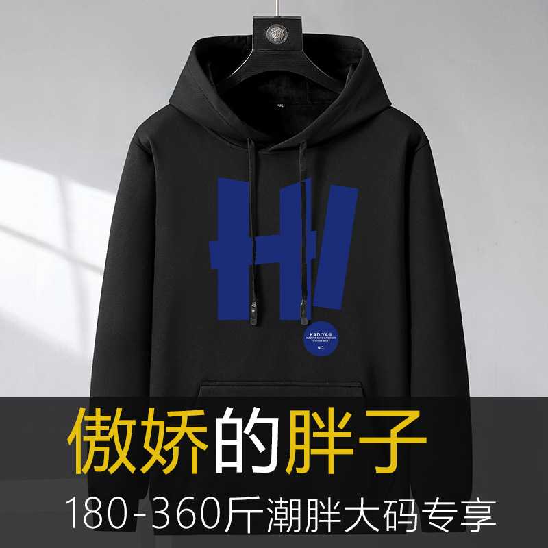 加肥加大码秋冬男装胖子特体宽松潮休闲连帽肥佬卫衣加绒保暖上衣