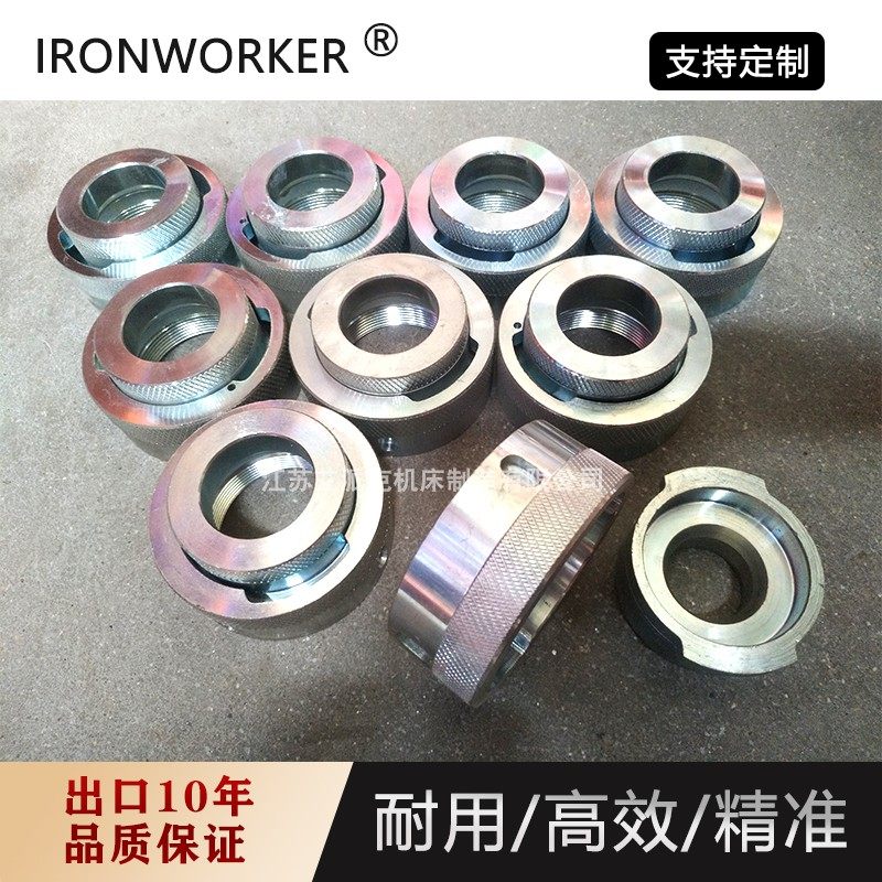 Q35Y联合冲剪机冲头锁紧螺母 冲孔模具锁紧帽 冲床冲头固定夹具v