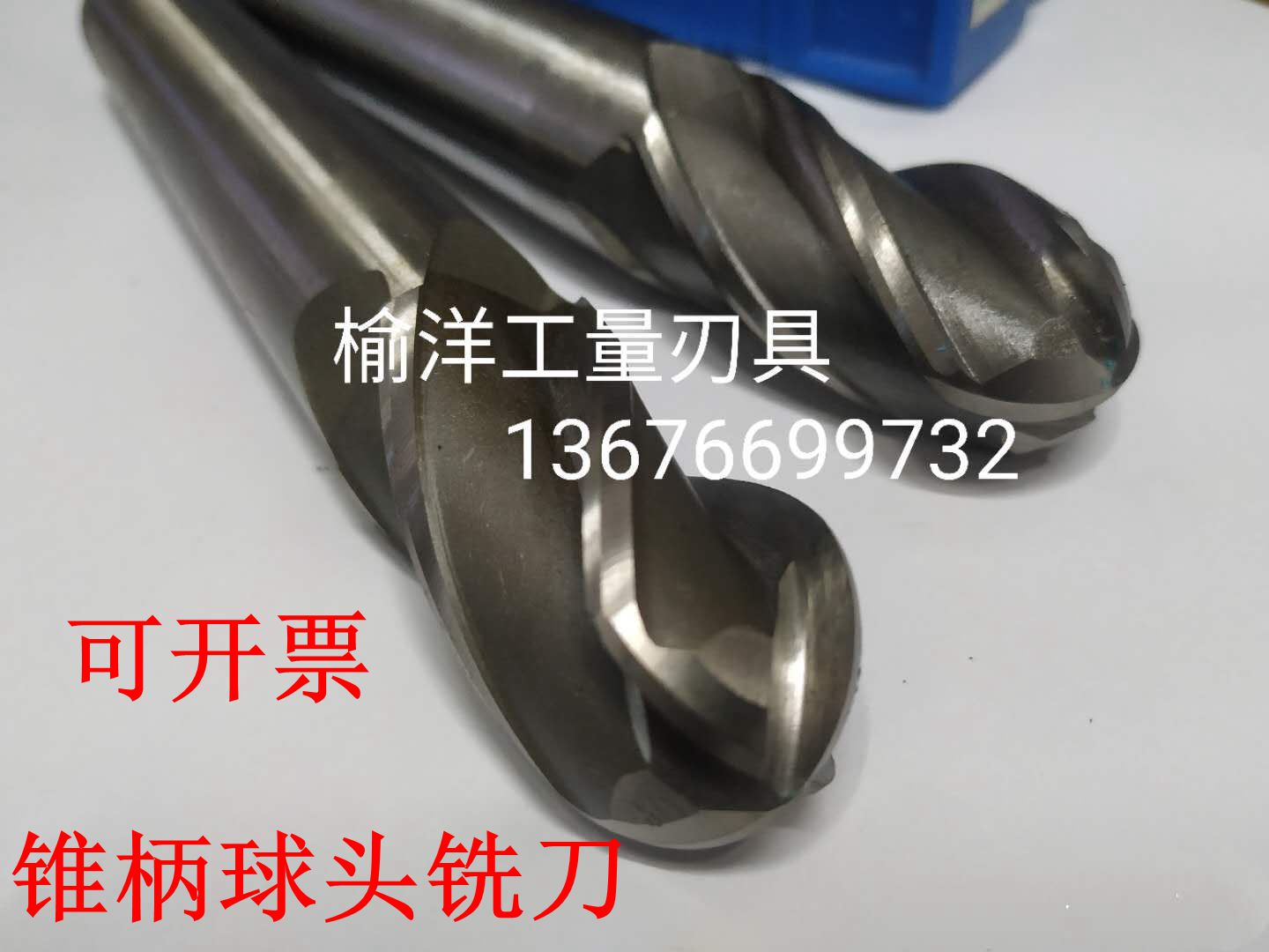 西南锥柄球头立铣刀R7R8R9R10R11R12R12.5R13R14R15-R25四刃R刀