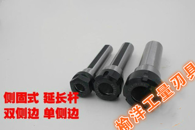 侧固式延长杆C20-ER20A-100 C25 C32 C40各种规格 侧面延长杆