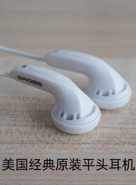 美国原装koss发烧级老耳机声场大声音甜美经典平头塞怀旧的声音