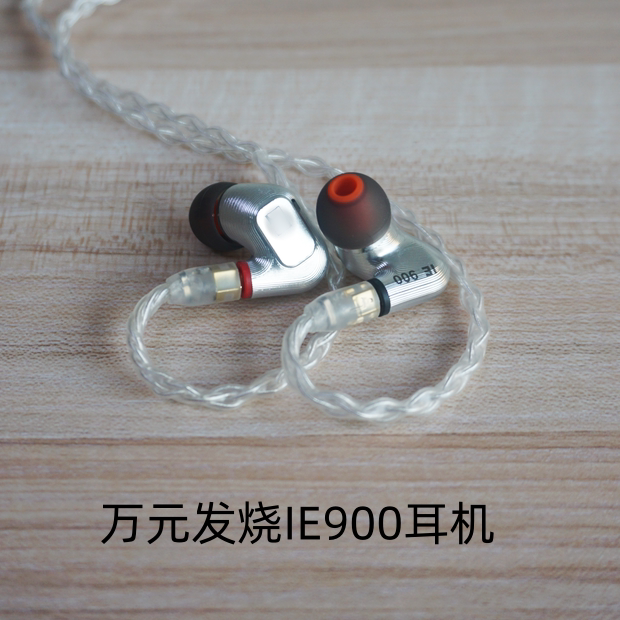 万元神塞立体声发烧耳机S4有线Mmcx挂耳入耳塞ie900耳机DIY单元