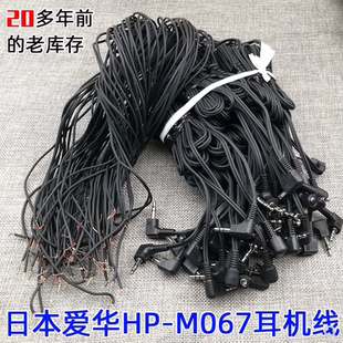 老线材爱华耳机线半成品手机耳机维修更换升级好线 DIY库存经典