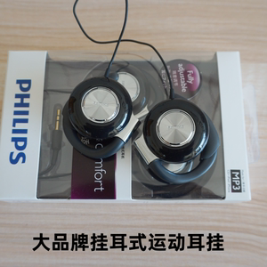 飞利浦挂耳式耳机耳塞erji千元hifi有线运动跑步重低音手机通用