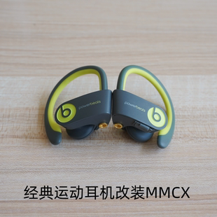 pb2 经典 pb1 MMCX 跑步运动使用HIFI监听erji 美国品牌耳机改装