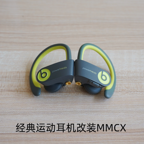 经典美国品牌耳机改装MMCX pb1 pb2 跑步运动使用HIFI监听erji