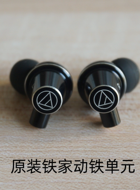 原装铁家改装MMCX 入耳式插拔式动铁单元低音醇厚HIFI为发烧而生