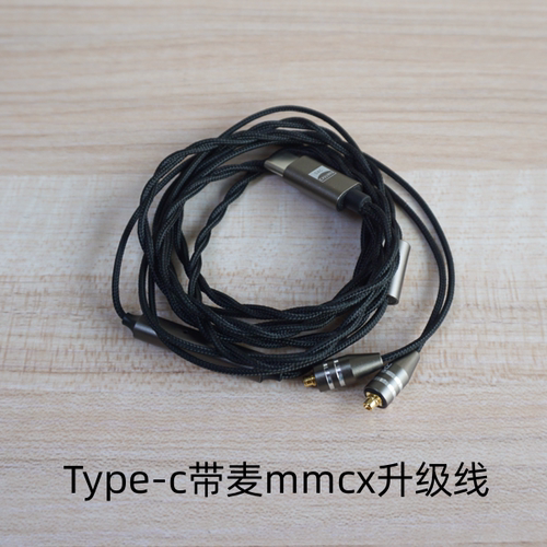 耳机升级线材mmcx插头可插拔带麦尼龙绳抗拉线材柔软数字解码芯片