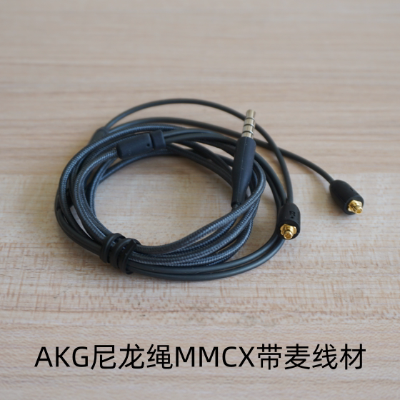 AKG原装mmcx插拔线材耳机升级线带麦无损尼龙绳抗拉等长线1.2米图片