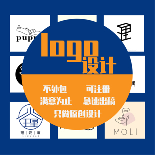 logo设计原创商标设计公司企业品牌店名定制图标字体店铺标志头像