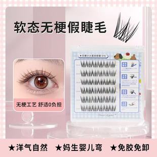 小火苗浓密款【无线梗工艺免胶水】自然款假睫毛推荐自粘爆款柔软
