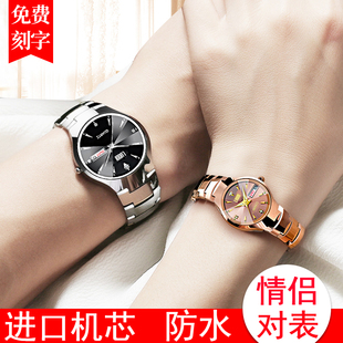 鎢鋼1314情侶表防水夜光手表一對(duì)全自動(dòng)時(shí)尚 瑞士正品 男表女表機(jī)械