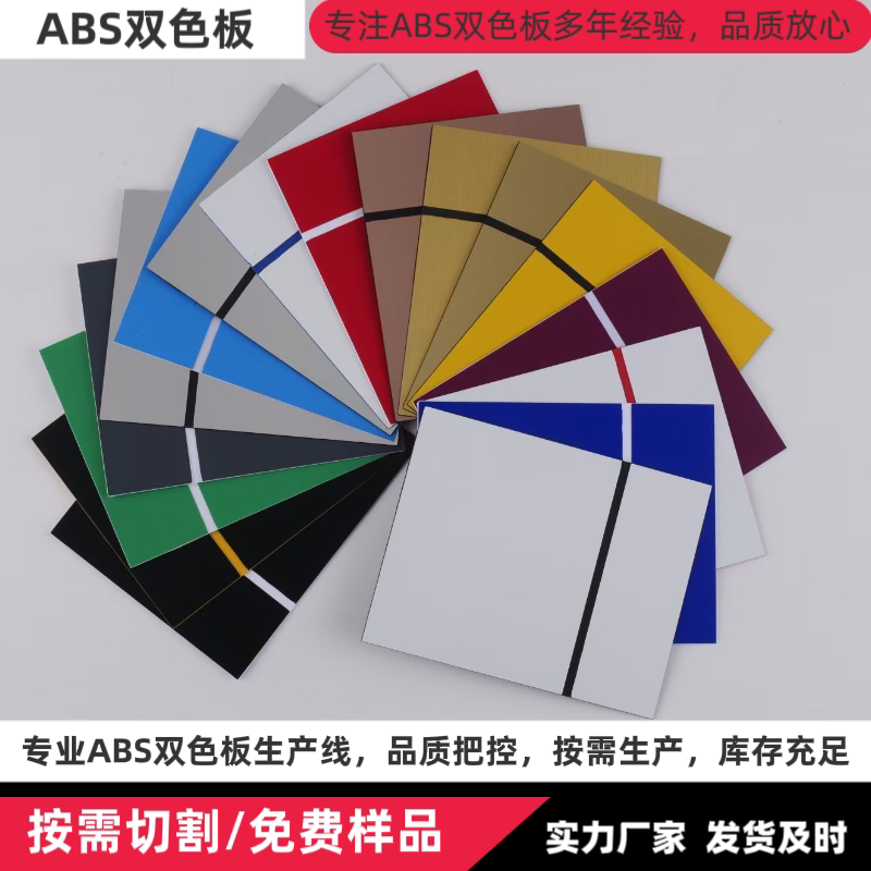 ABS温州双色板荣姣激光板雕刻图片