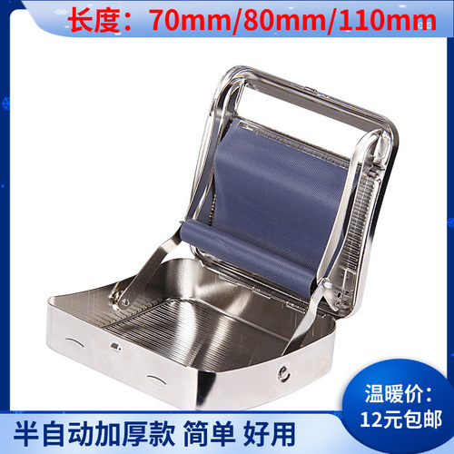 diy金属70mm手动机便携式卷烟器