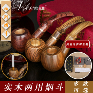 两用型烟斗全木8mm过滤芯黄铜锅袋烟嘴手工黄花梨黑檀送配件套装