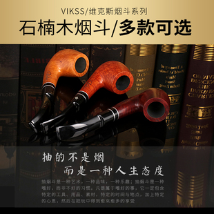 进口石楠木烟锅老式旱烟斗手工传统实木桌斗过滤男士送配件套装