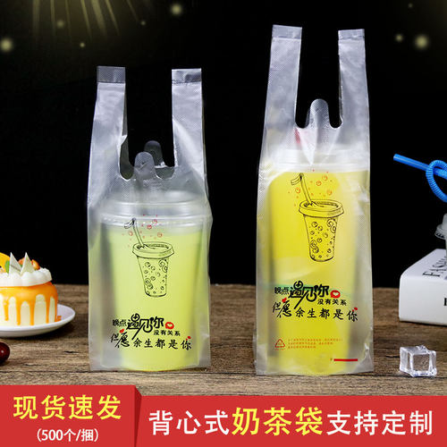 奶茶袋子可乐咖啡定制豆浆袋加厚
