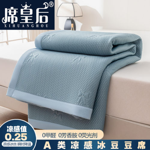 席皇后A类凉席加厚冰豆豆凉感席夏季空调席双人可机洗折叠柔凉席