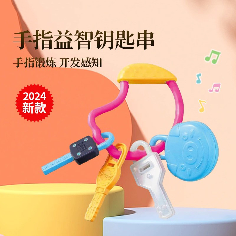 people摇铃0-1岁硅胶可啃咬