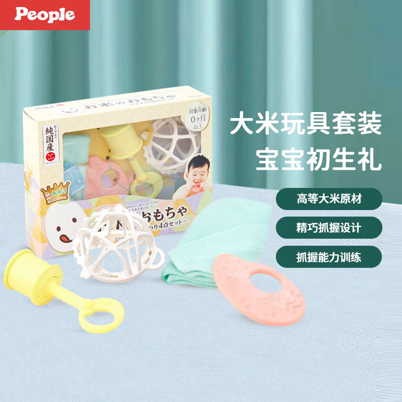碧宝日本早教益智多功能儿童玩具