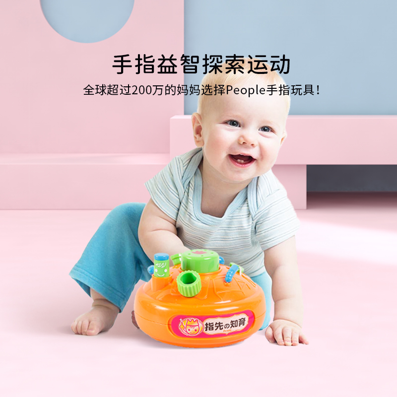 日本1歲益智people碧寶早教玩具