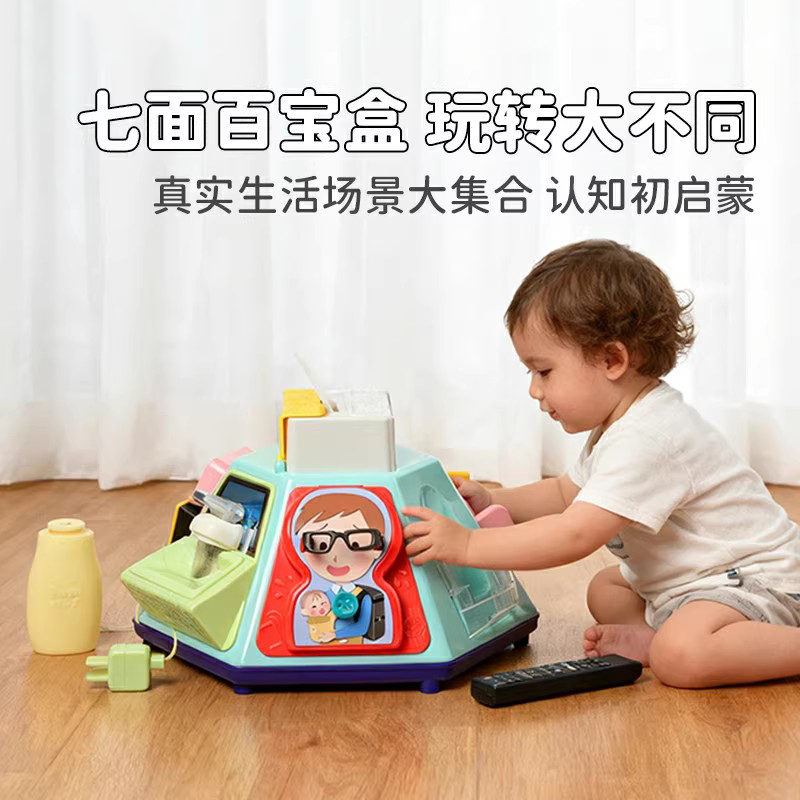 People碧宝多功能六面体玩具