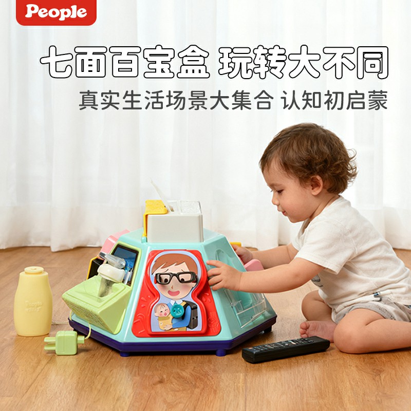People碧宝多功能六面体玩具