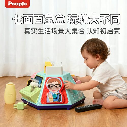People碧宝多功能七面体百宝盒
