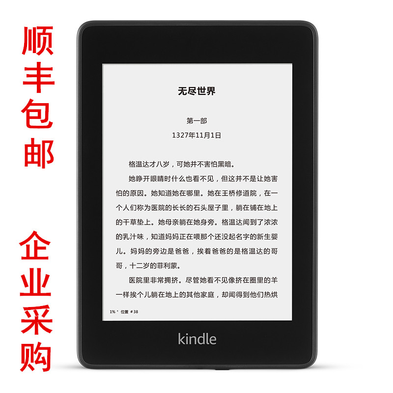 全新第