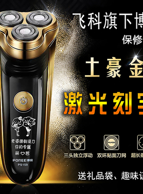 剃须刀刻字送男士情人节生日礼物