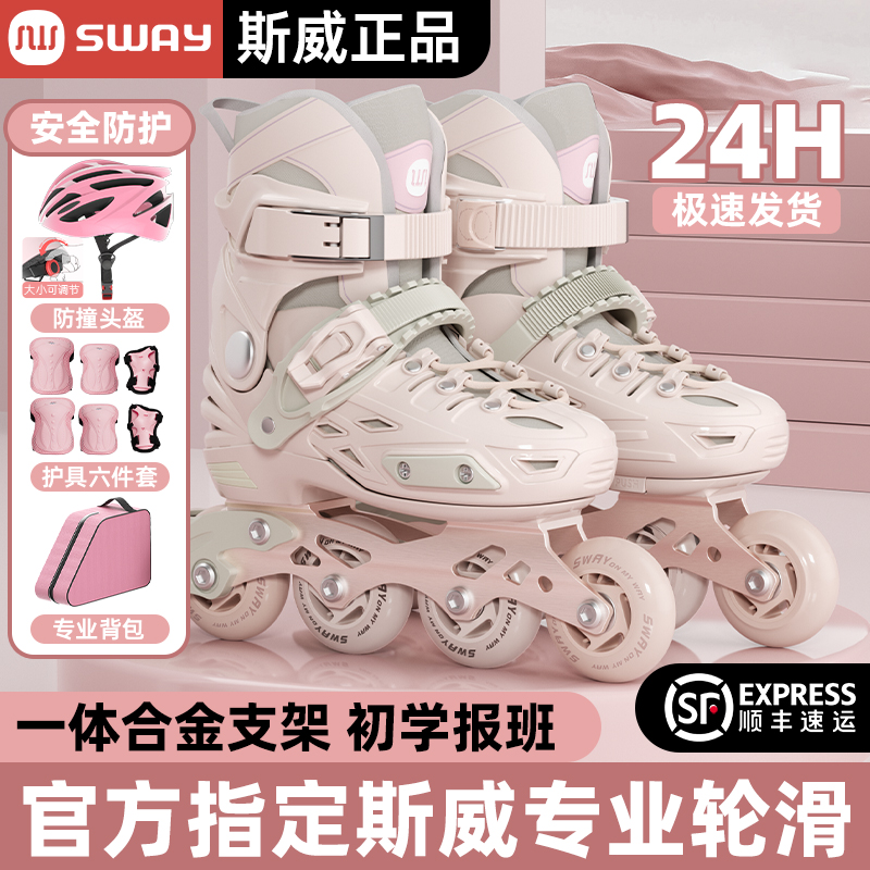 斯威溜冰鞋女童轮滑鞋儿童