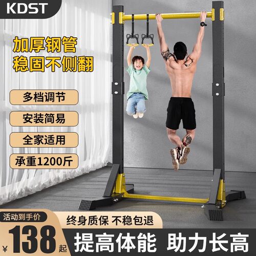 kdst单杠家用室内引体向