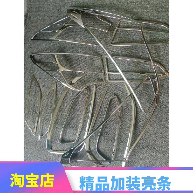 13-14-15款IX45大灯框尾灯罩装饰亮条全新胜达改装前后雾灯框饰条