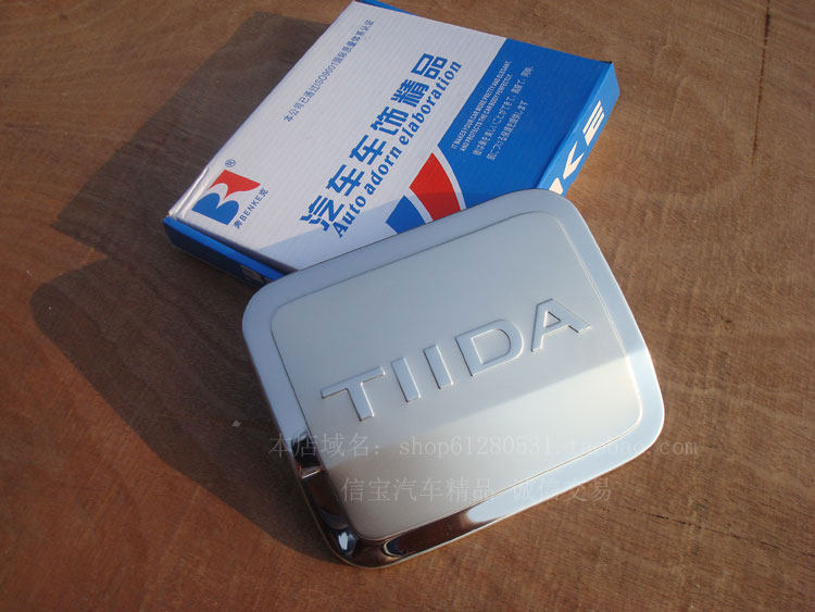 尼桑天籁/骐达/骊威/奇骏/逍客油箱盖改装专用防护装饰加油盖亮贴