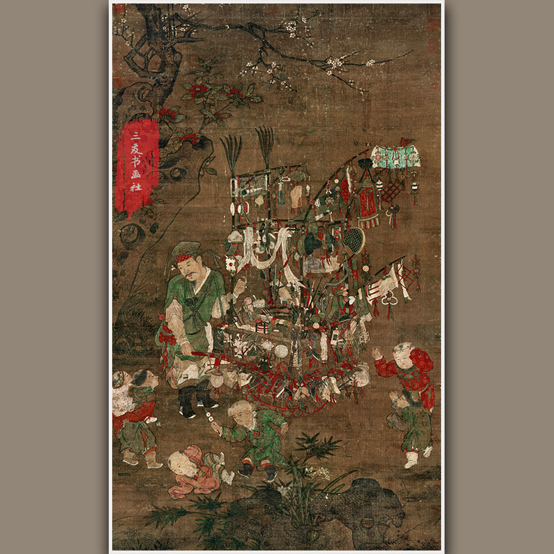 宋代古画人物 南宋 苏汉臣 货郎图 真迹微喷复制品仿古画心未装裱