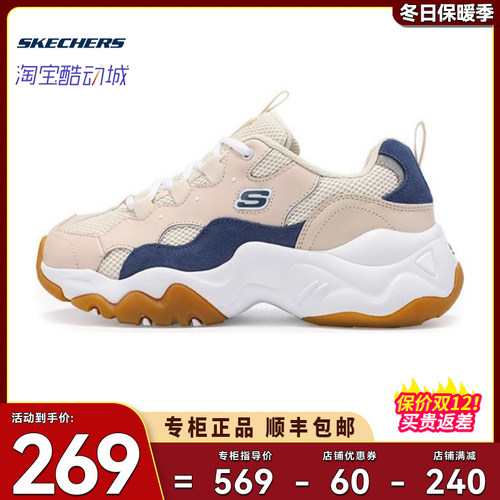 斯凯奇女鞋同款价格 斯凯奇女鞋同款图片 星期三