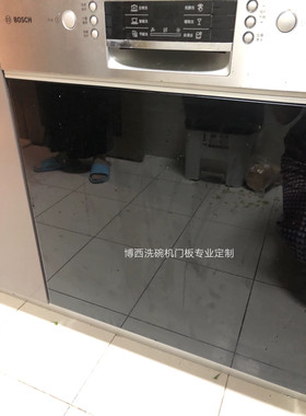 博西洗碗机门板适用于博世SJI46JS00C洗碗机门板黑色白色半嵌入式