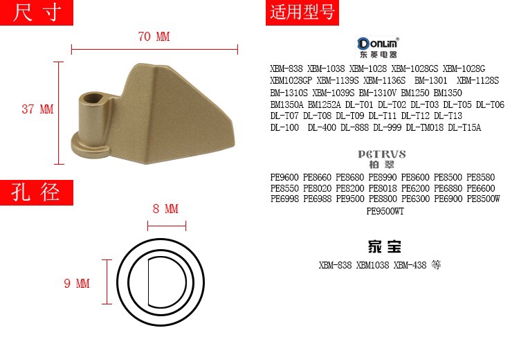 东菱柏翠面包机量杯量勺钩子搅拌刀叶片配件九阳ACA家宝通用