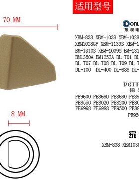 东菱柏翠面包机量杯量勺钩子搅拌刀叶片配件九阳ACA家宝通用