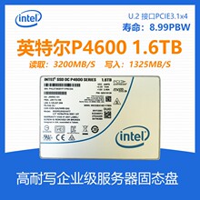 Intel∕英特尔P4600 1.6T 2T企业级服务器U.2 NVME台式机固态硬盘