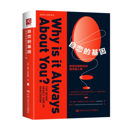 基因与人格价格 基因与人格图片 星期三