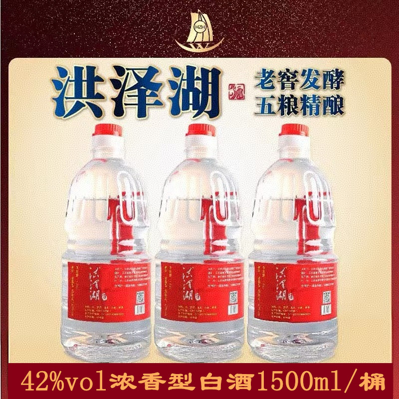 洪泽湖浓香型白酒42度五粮精酿传统工艺纯粮酿造1500ml桶装口粮酒