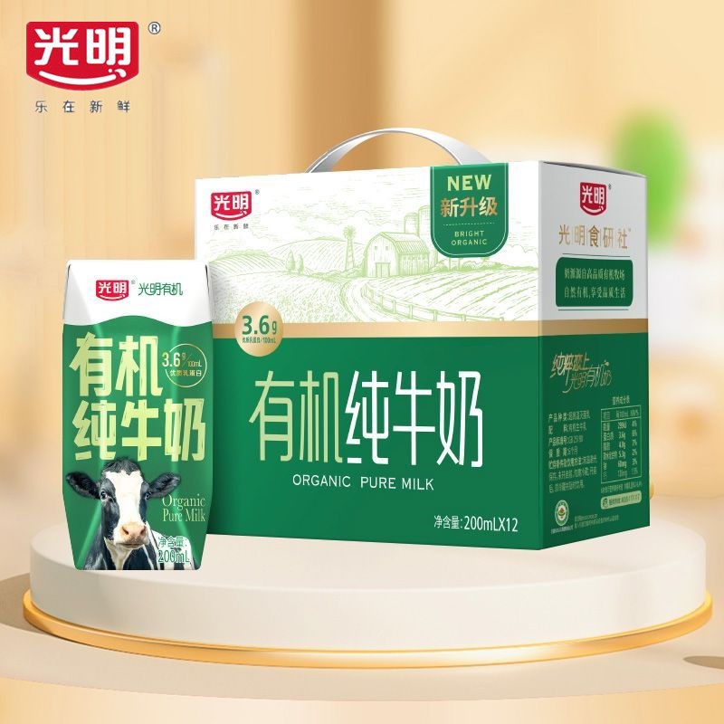 8月新货 光明有机纯牛奶3.6g蛋白质常温营养学生早餐奶200ml*12盒
