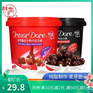 梁丰麦丽素桶装可可脂黑巧克力豆朱古力牛奶休闲零食儿童120g桶装