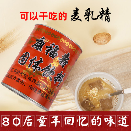 正宗老上海风味麦乳精80后回忆