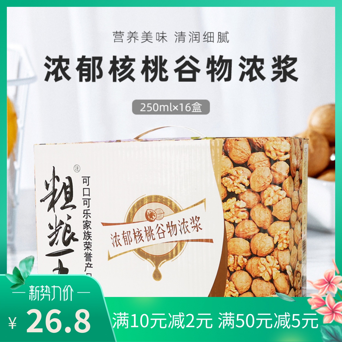 【千家粗粮王汉中店】9月25日隆重试营业！ 疯狂酬宾39.9元/位，这绝对是吃货的福利！