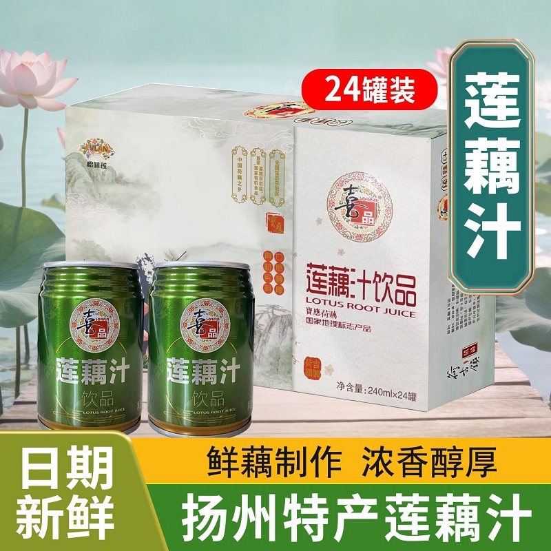 怡味莲藕汁孕妇饮料扬州宝应图片