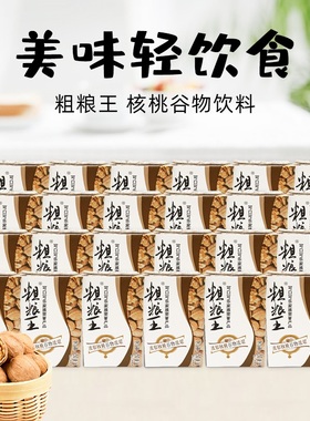 可口可乐粗粮王浓郁核桃谷物饮品浓浆代餐饮料250ml*24盒原中绿