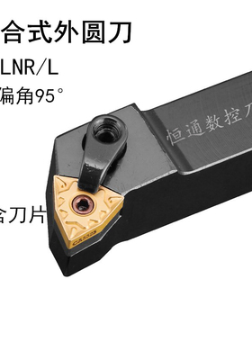数控车床外圆车刀杆MWLNR/L2020K08/2525M08S16T32刀架柄销钉压板
