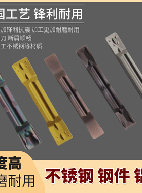 数控切槽刀割槽刀片MGMN200/300/500/400-M NC3020 3030 9030耐磨